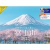 2027 Most Beautiful Mount Fuji Calendar (MdN 2027) TAKASHI