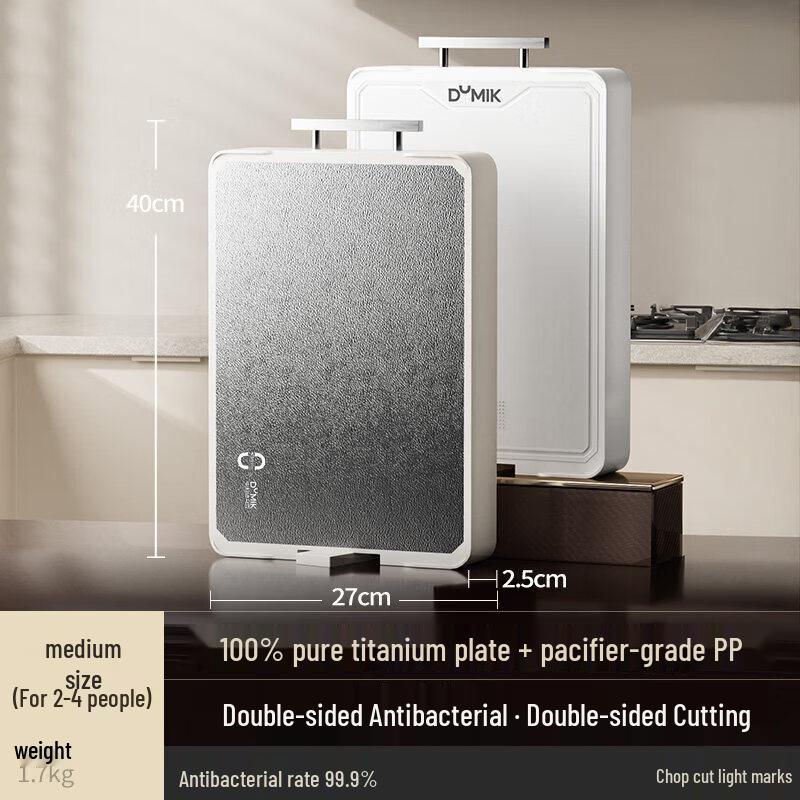Duanyun Pure Titanium Antibacterial Chopping Board