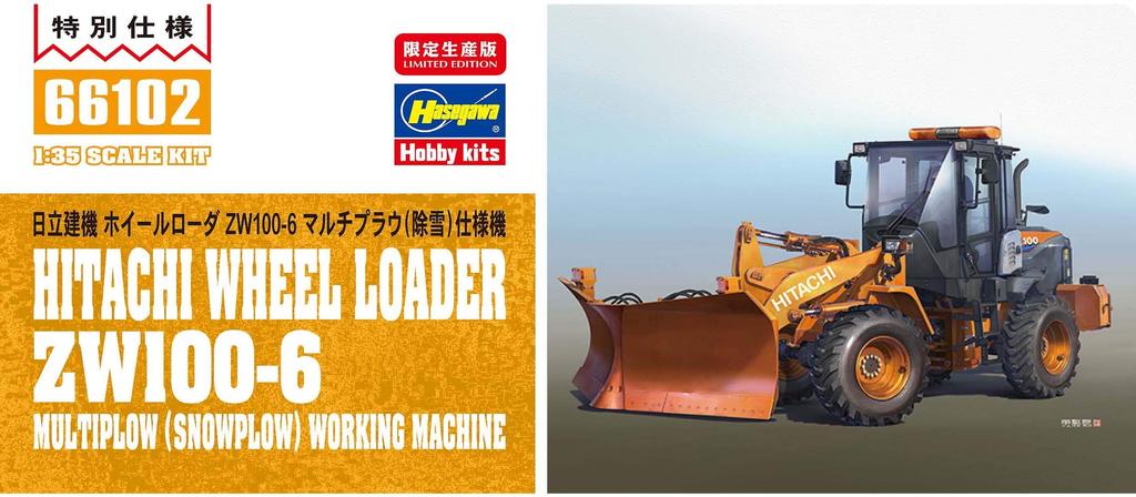 Hasegawa Hitachi Construction Machinery Kolový nakladač Specifikace Stroj Plastový Model 66102 1/35 ZW100-6 Multi-Plow (Odklízení sněhu)