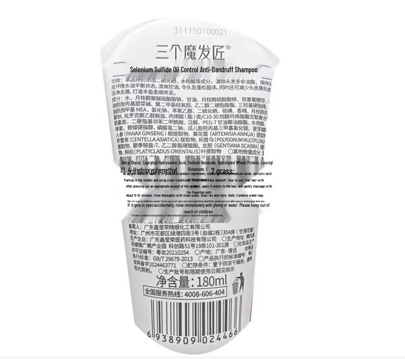 Three Magicians Oil Control Anti-Dandruff Shampoo