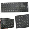 Adesivo Tastiera Ucraino Uzbeko Universale per PC Laptop, Adesivo per Telefono, PVC Adesivo Giallo Nero, Resistente all'Usura e Durevole