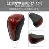 YourKit Universal Car Shift Retro Design x Beige Knob, (Woodgrain Leather)