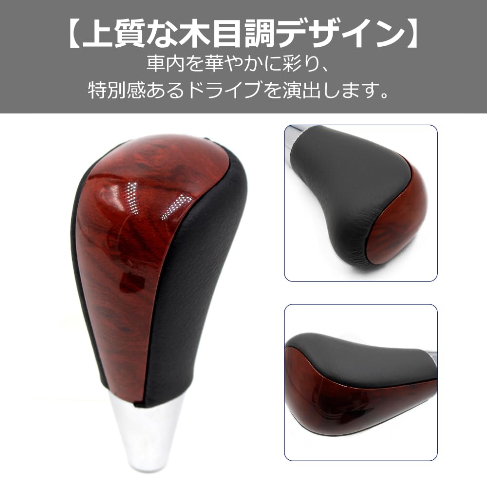 YourKit Universal Car Shift Retro Design x Beige Knob, (Woodgrain Leather)