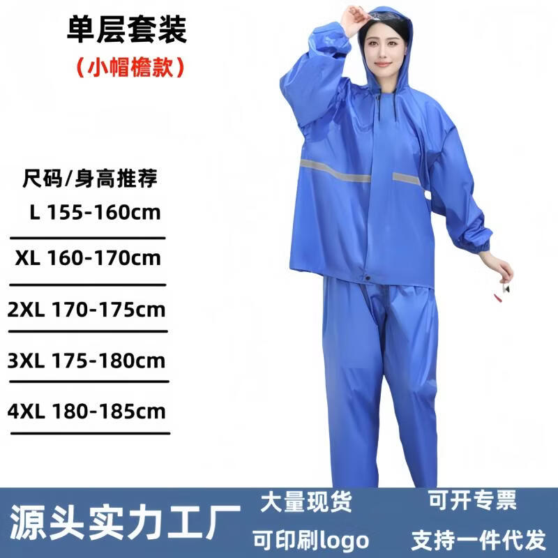 Reflective Split Rain Suit for Kids