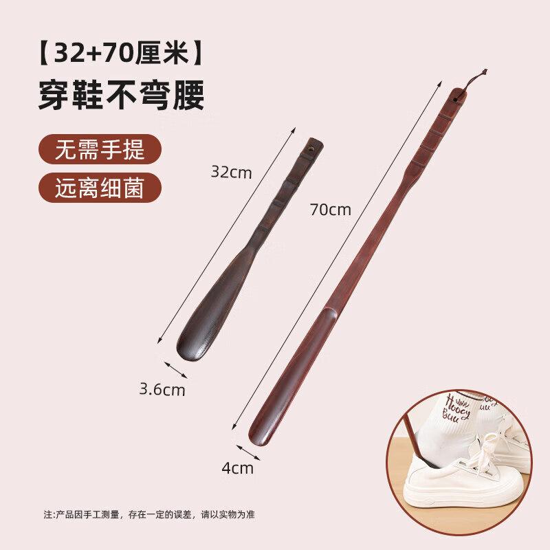 LIEI Wooden Long-Handle Shoehorn