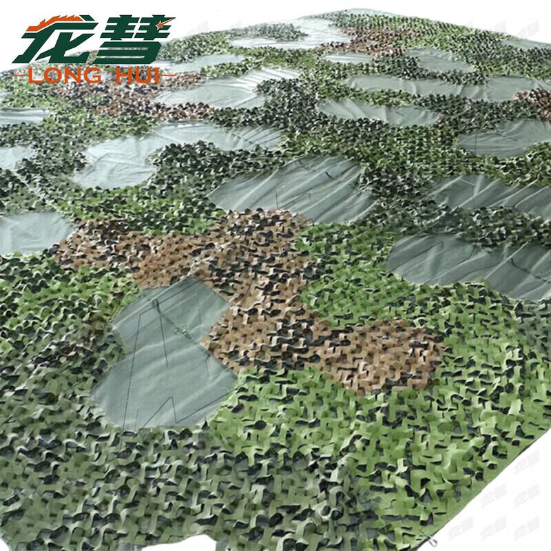 Multi-Spectral Anti-Detection Camouflage Net