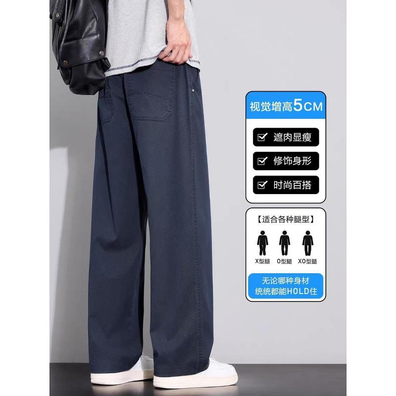 Tencel Jeans Men's Spring and Summer New Loose Straight Trend Versatile Business Casual Long Pants