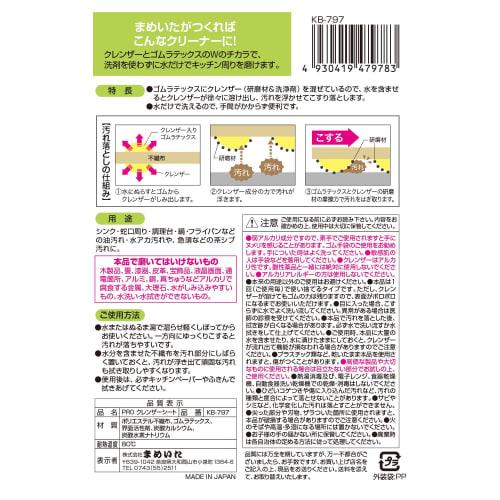 Mameita Kitchen Cleaner, White, 14cm X 10cm X 5mm, Cleanser, Rubber Sheets, for Sinks and Faucets, Washable with Just Water, Pack of 4, Made In Japan,