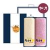 Songwol Towel Set No. 1