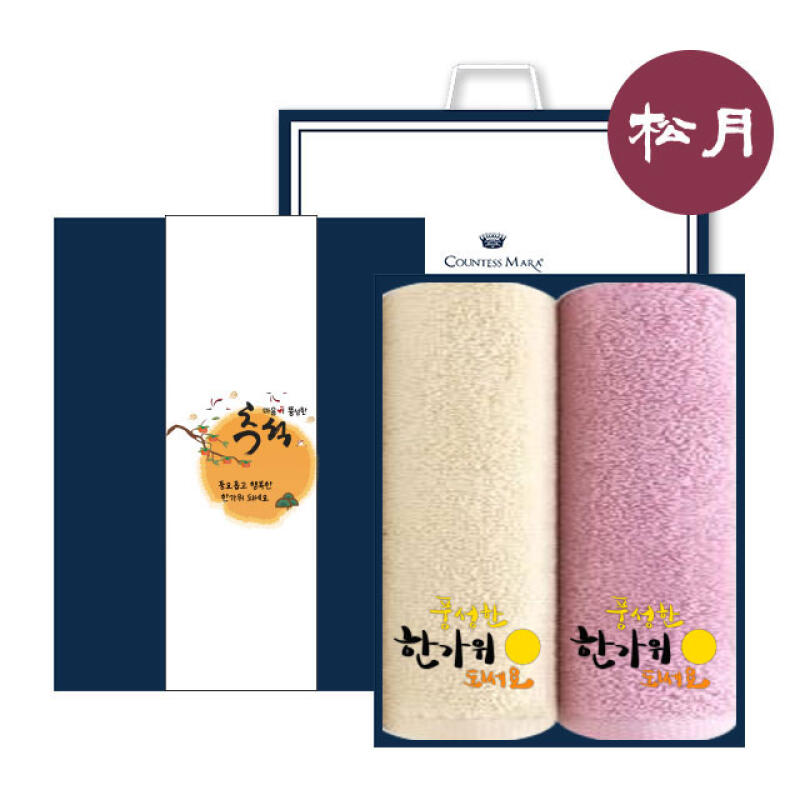 Songwol Towel Set No. 1 1 set of all
