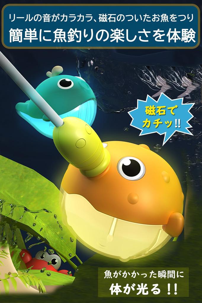 JUYEE Bath Toy Fishing Game for Kids Aged 3-5 Light-up Water Play Magnetic Pool Fishing Game Glow Birthday Gift Boys and Girls