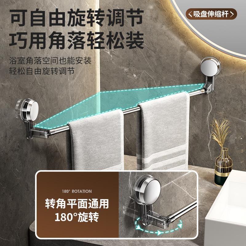 Suction Cup Telescopic Towel Bar, Bathroom Bath Towel Storage Hanger, Bathroom Non-punching Bathroom Towel Rack