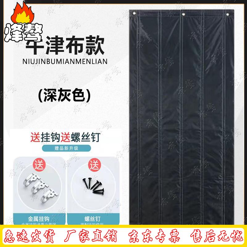 Fengao Winter Thickened Insulated Waterproof Door Curtain