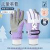 Kids Ski Gloves, Breathable Waterproof Kids Gloves Winter, Cold Weather Warm Snow Gloves for Cold Weather Outdoor Child Boys Girls