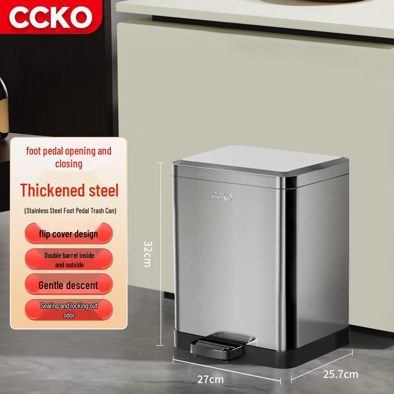 CCKO 12L Stainless Steel Pedal Bin