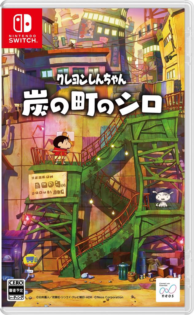 Crayon Shin-chan "Shiro of Charcoal Town" - Switch