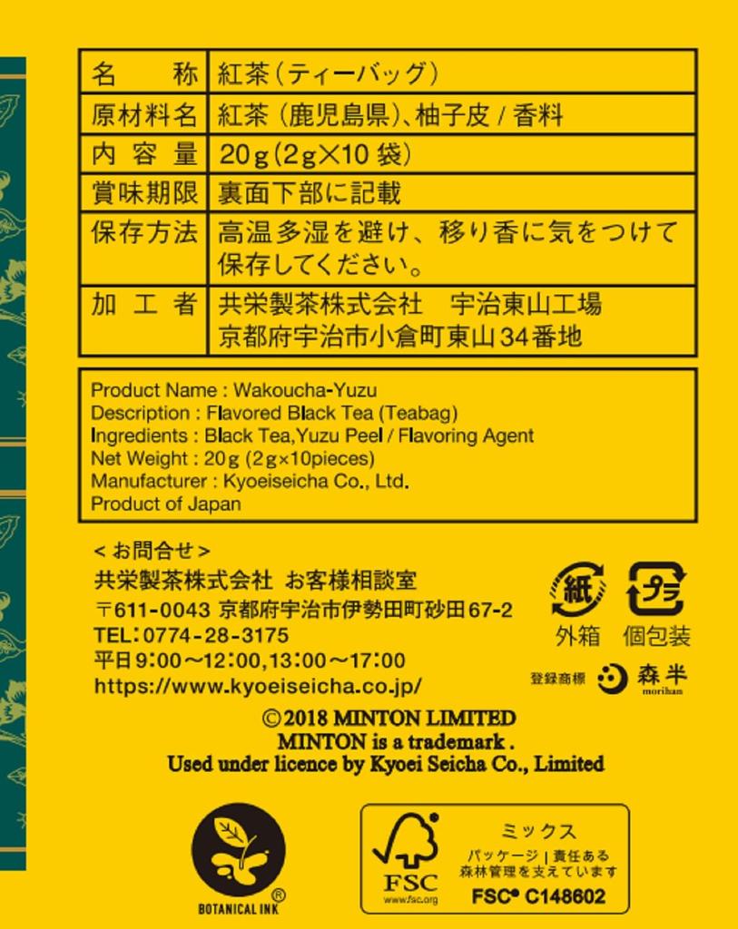 MINTON Japanese Black Tea Yuzu (2g X 10 Bags) X 3 Pieces