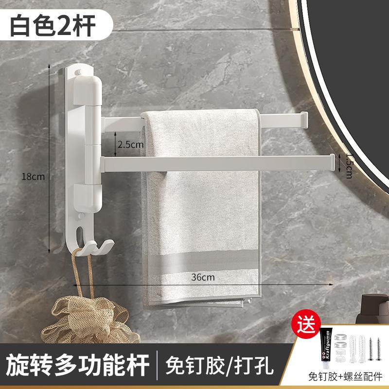 No Punching Stainless Steel Movable Rotating Towel Bar Hanging Towel Rack Bathroom Rack Toilet Balcony Drying Rack