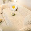 Winter Thickened Rabbit Plush Sofa Cover Cloth A Whole Piece of Full Covered Cover Towel Sofa Cover