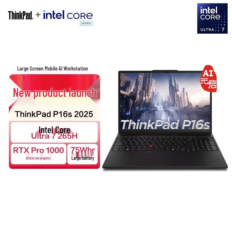 Lenovo ThinkPad P16s Gen 4 AI Mobile Workstation Laptop (CN version)