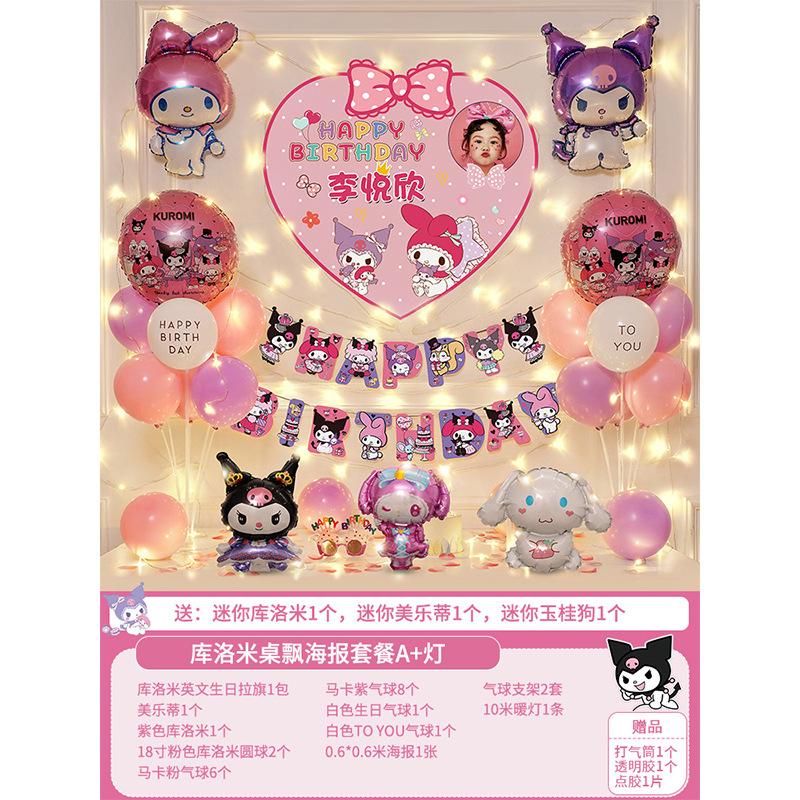 Kuromi Thema Kinder Mädchen Happy Birthday Party Dekoration Set Ballon Dekoration Szene Requisite Hintergrundwand