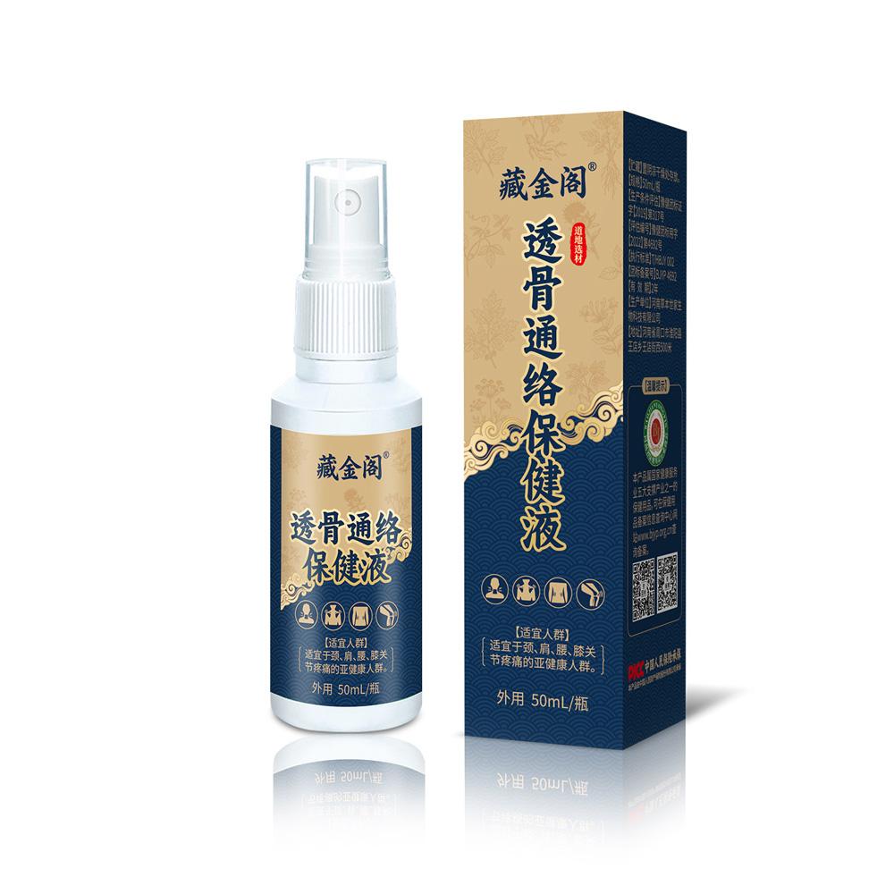 Herbal Joint & Muscle Care Spray, Daily Soothing Body Spray for Back, Knee & Muscle Comfort