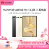 HUAWEI MatePad Pro 12.2-inch Tablet (CN version)