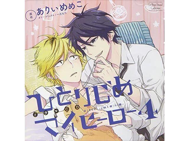 

[CD] Lebeau Sound Collection Drama CD Hitorijime My Hero 4 BL NEW из Японии