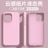 Applicable to iphone11 liquid silicone mobile phone case, light and solid color Apple 11promax simple anti-drop protective case