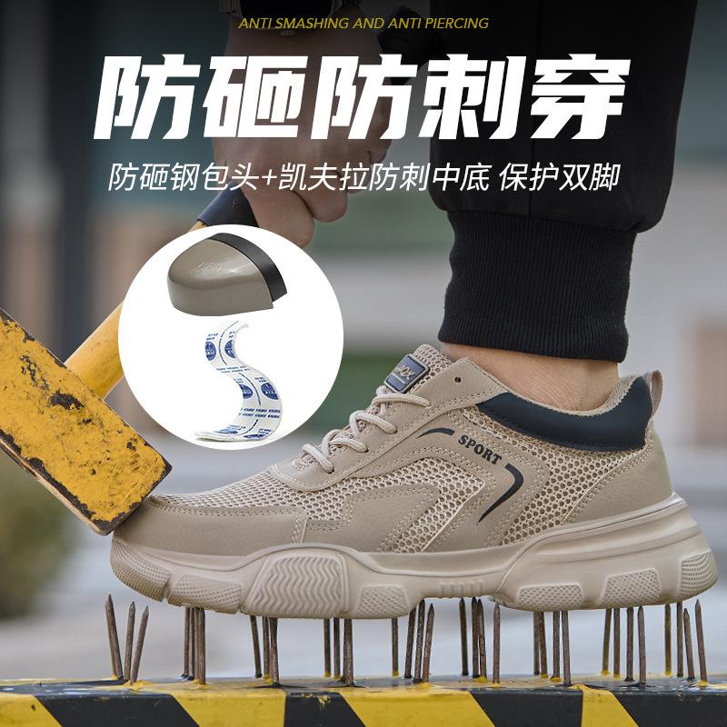 Men's Summer Labor Protection Shoes Breathable Insulating Anti-crush Anti-puncture Odorless Durable Construction Site Work M1180