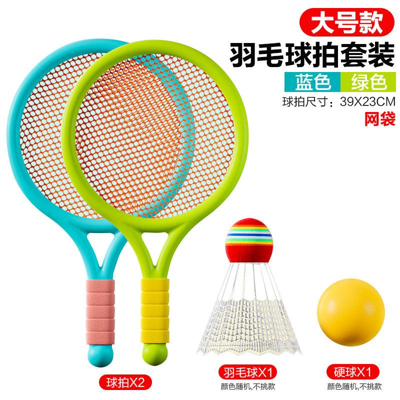 Children'S Racket Tennis Racket Leisure Outdoor Sports Toys Badminton Racket Kindergarten Sports Toy Set