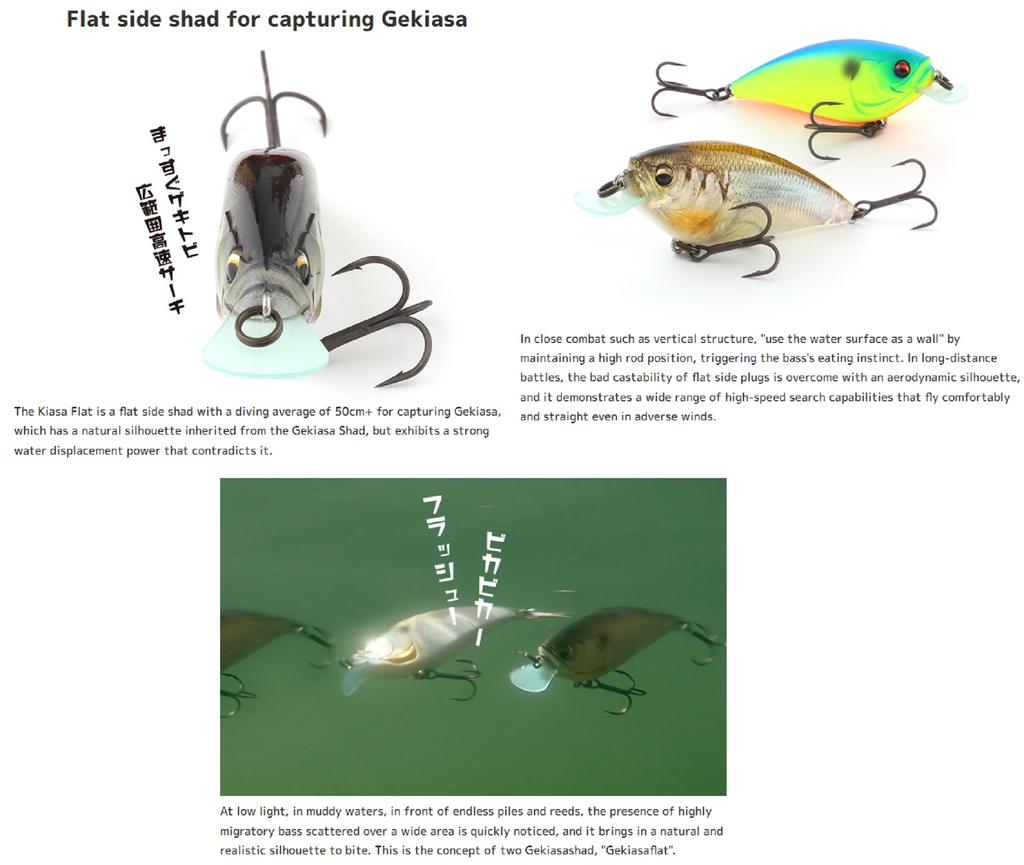 Imakatsu Gekiasa Flat 65 mm 11 gram Flytende sluk 37 (1920)