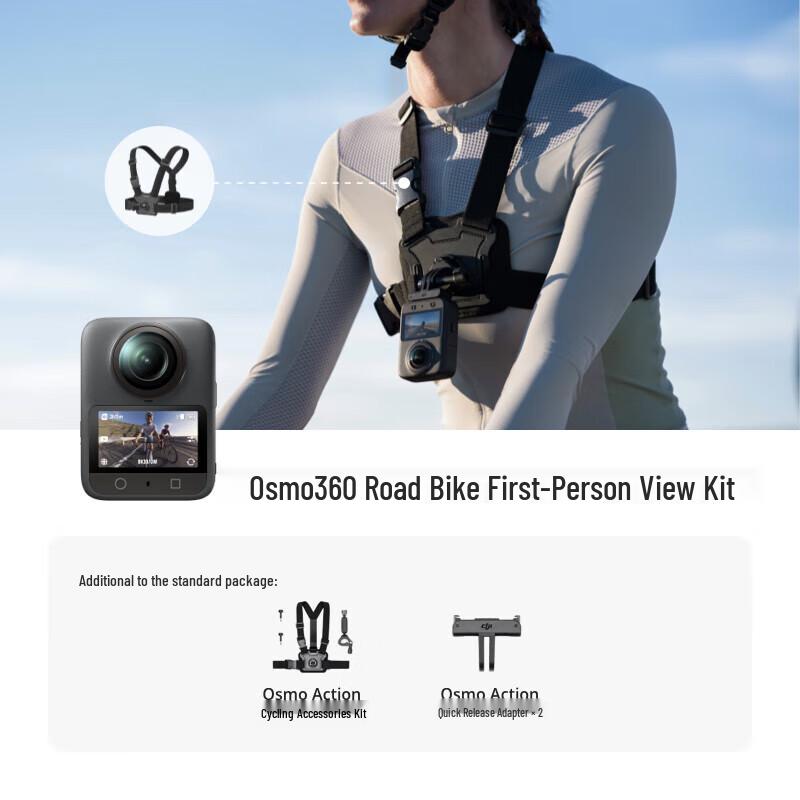 DJI Osmo 360 8K Action Camera Cycling Kit (CN version)