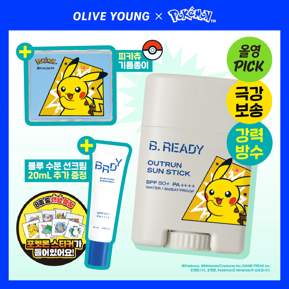 VELY VELY Biredy Outrun Sunstick SPF50+ PA++++ Oil Capture Outrun Sunstick