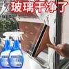 [Three Bottles] Bathroom Cleaner Ceramic Tile Toilet Glass Water Stain Stubborn Cleaner