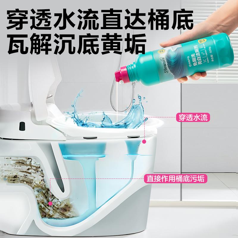 NetEase Strictly Selected Non Brushing Toilet Cleaning Liquid