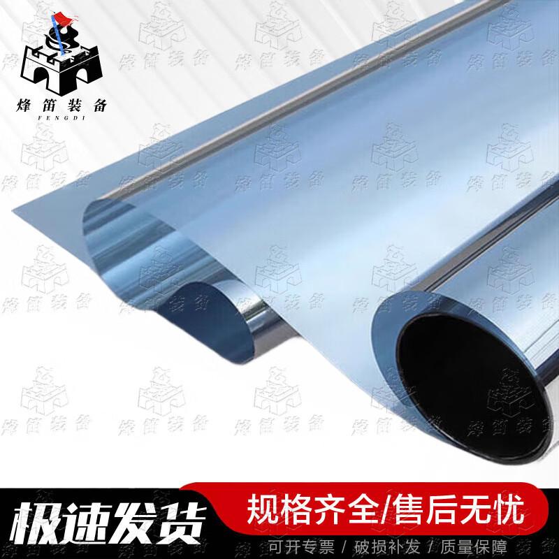 Fengdi Laser Infrared Blocking Protective Film