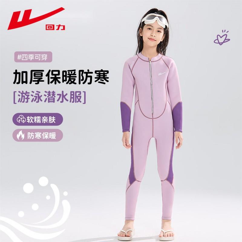 Kids Full Body Wetsuit Diving Swimming Surfing Warm Thermal Long Sleeve Winter Use Unisex