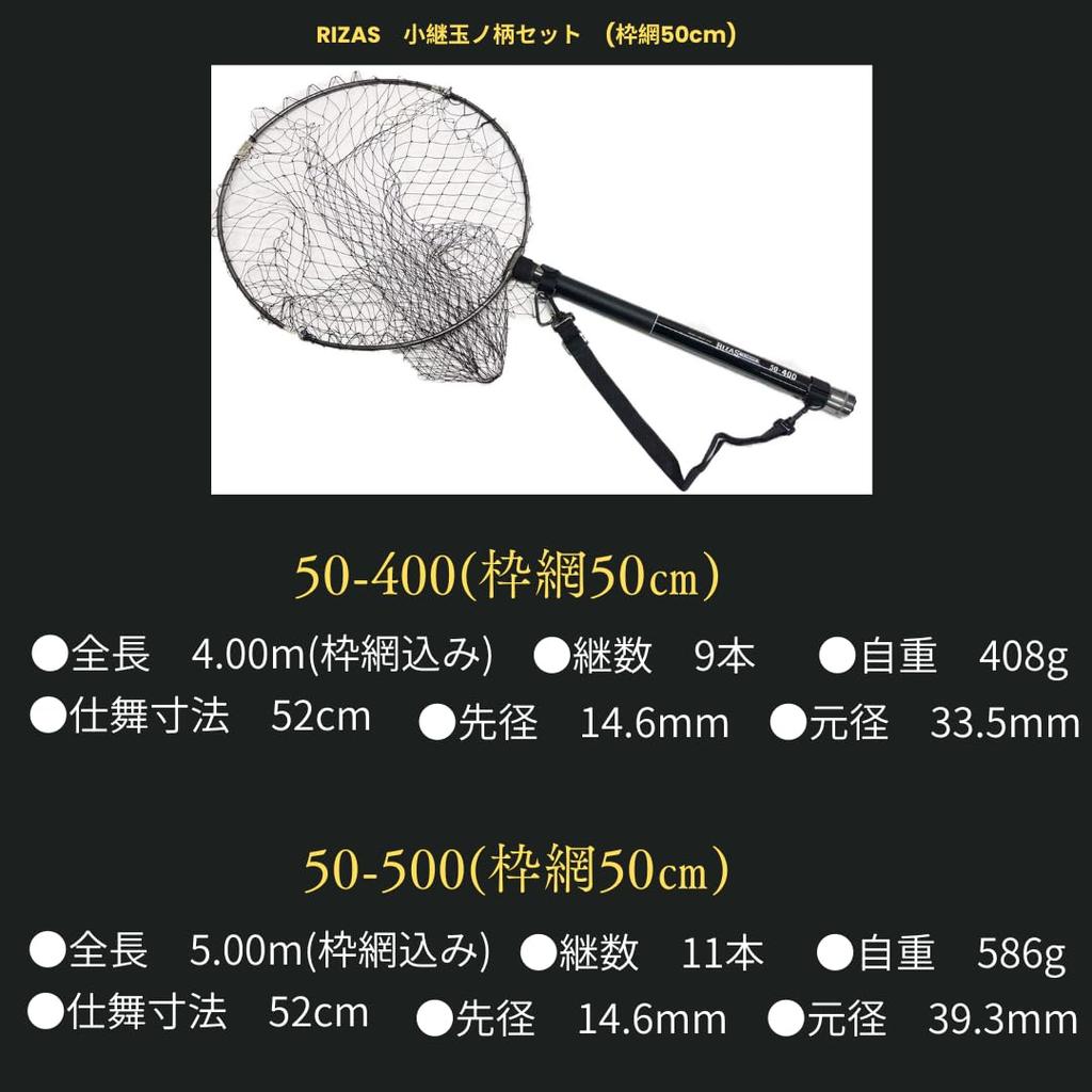 RIZAS Small Joint Landing Net Various Run and Gun Foldable Landing Net Set, Types, Set, (50-400 (50cm Frame))