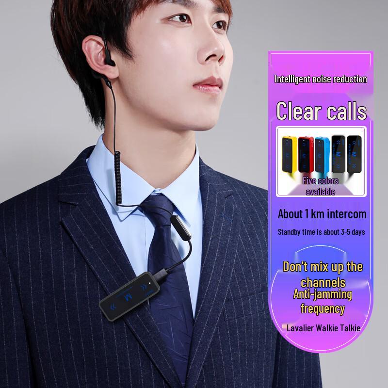 

Geshenxun Bluetooth Wireless Clip-on Walkie-Talkie (CN version)