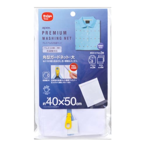 Daiya Premium Apex Laundry Net, Large, Square Guard Net, 40cm Wide x 50cm Long, Fine Mesh Fabric, Heat-Resistant Zipper, YKK, Dryer-Safe, Fits Shirts,