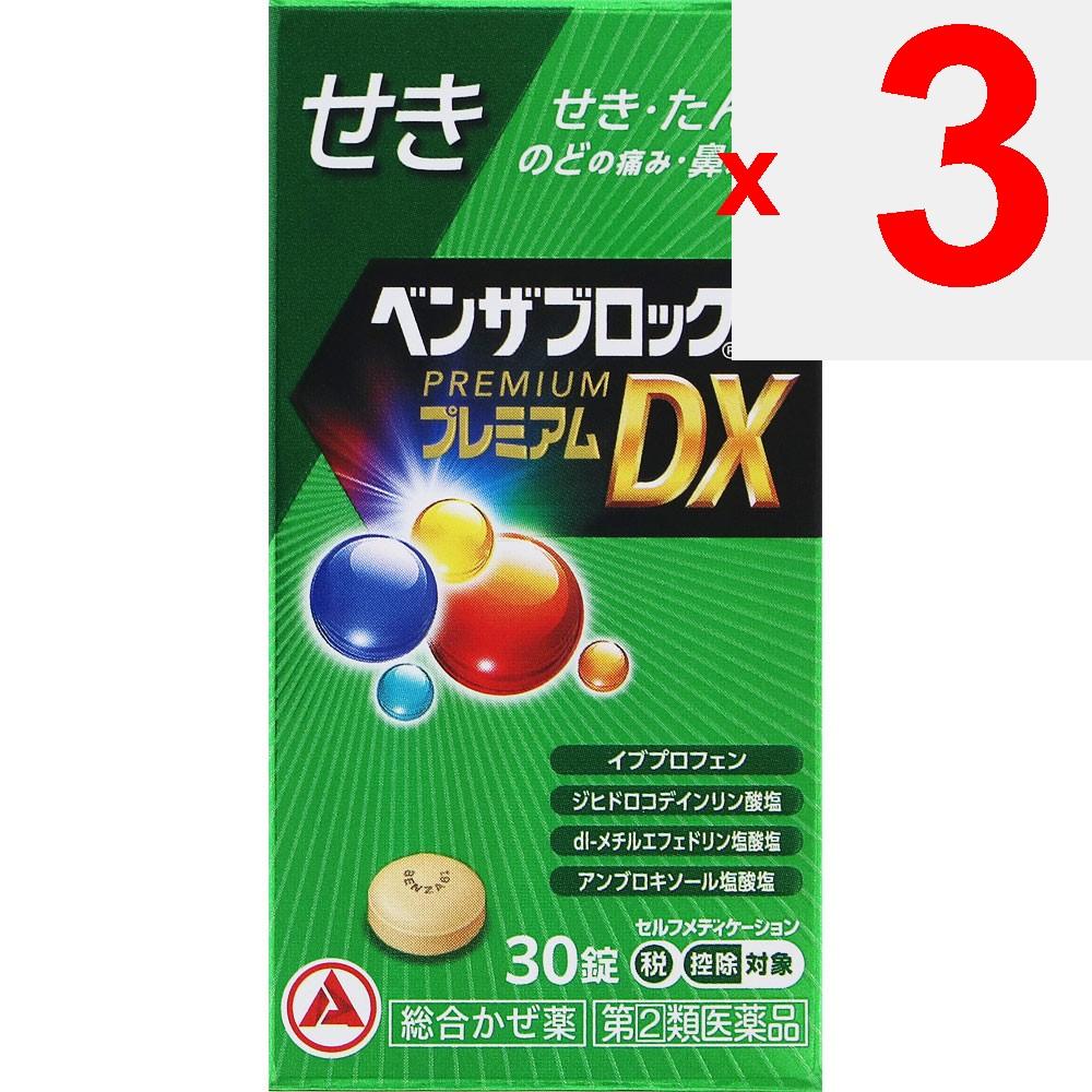 Alinamin Pharmaceuticals Benza Block T Premium DX Tablets 30 tablets Effective Cough Medicine Indications: Relief of common cold symptoms (cough, phle