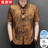 Hengyuanxiang Men's New Chinese Style Short Sleeve Tang Suit