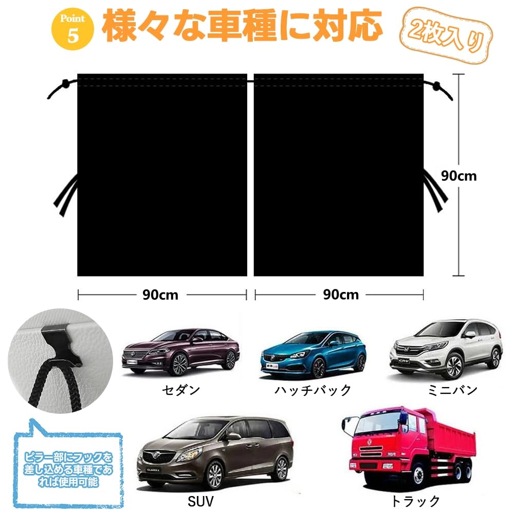 Car Curtain, Sleeping In Car, UV Protection, Light Blocking, Heat Insulation, UV Protection, Sun