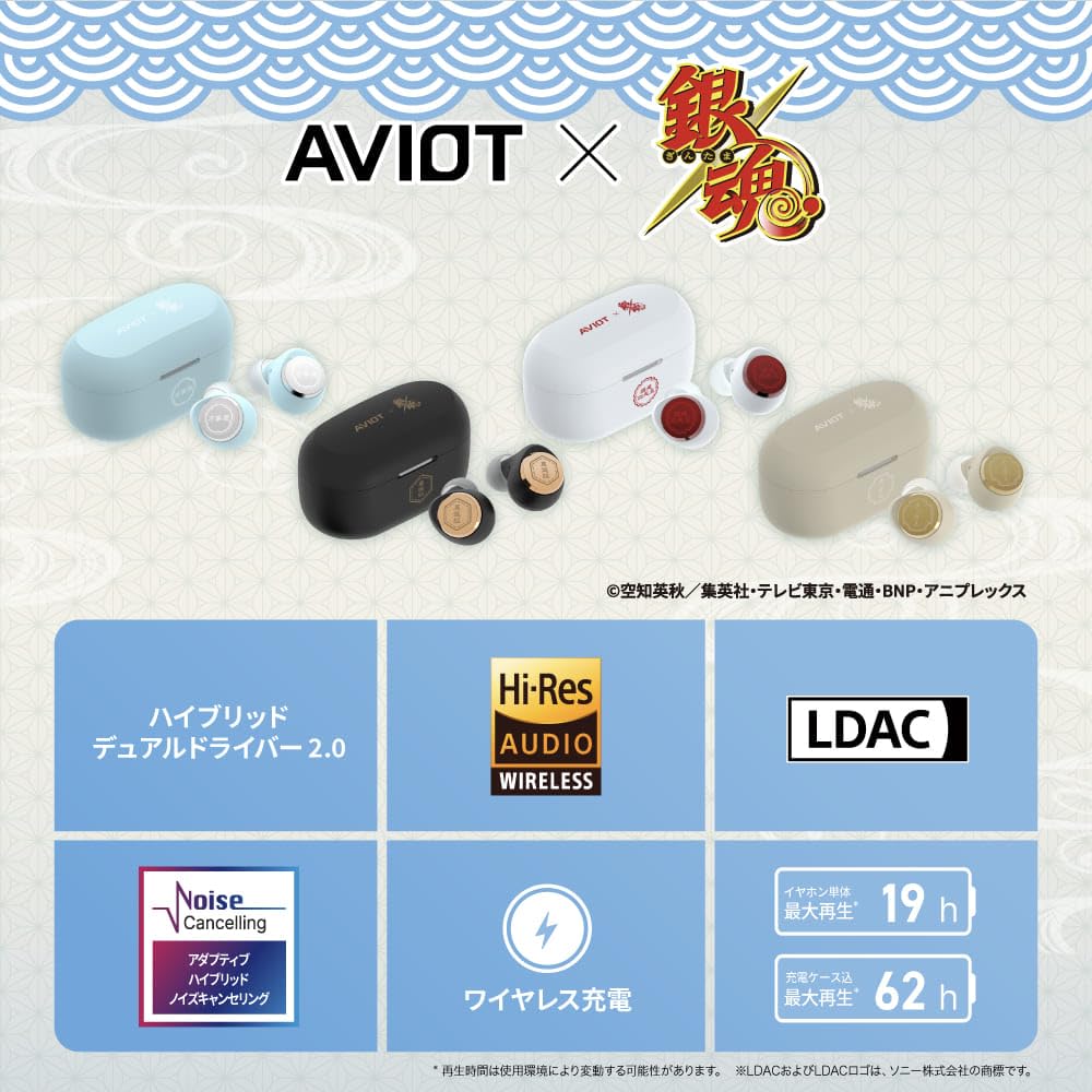 Беспроводные наушники AVIOT Gintama Collaboration с гибридным двойным драйвером, LDAC, до 62 часов работы, адаптивное гибридное шумоподавление, беспроводные, IPX4 и режим низкой задержки