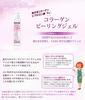 Azuma Shoji Includes Imabari Peeling Egg Skin Collagen Peeling Gel Travel Beauty Peeling [Price Towel] 270ml/Skincare