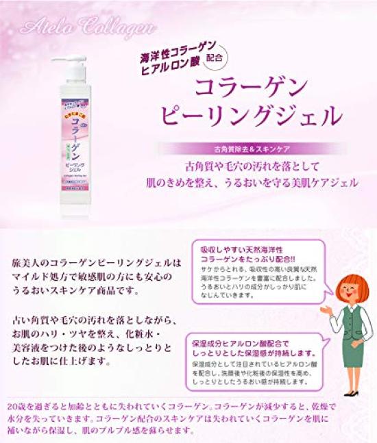 Azuma Shoji Includes Imabari Peeling Egg Skin Collagen Peeling Gel Travel Beauty Peeling [Price Towel] 270ml/Skincare