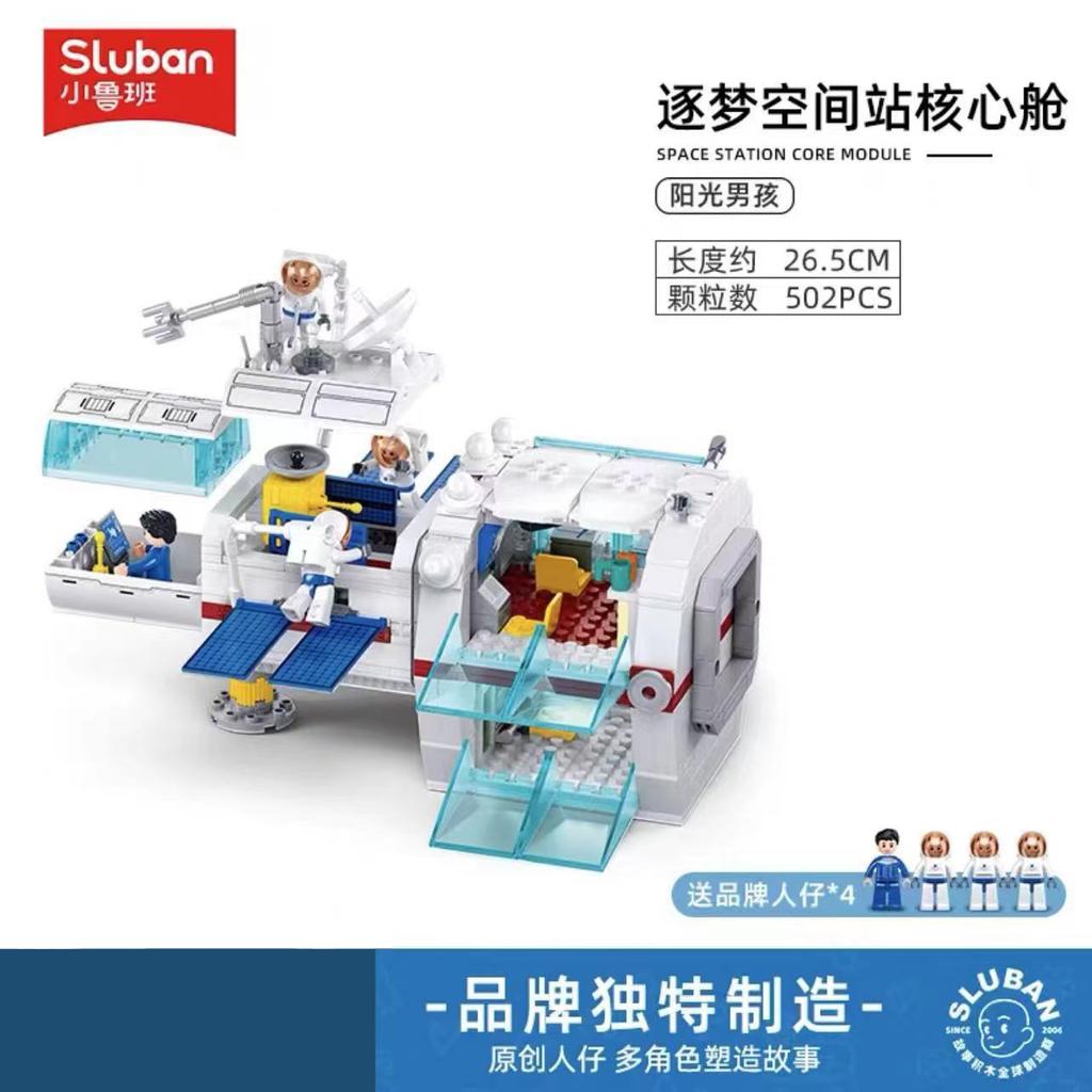 SLUBAN Aviation Spaceport Model Space Station Rocket Launch Center Space Shuttle Building Blocks Sets Dolls Brick Kids Toys Gift