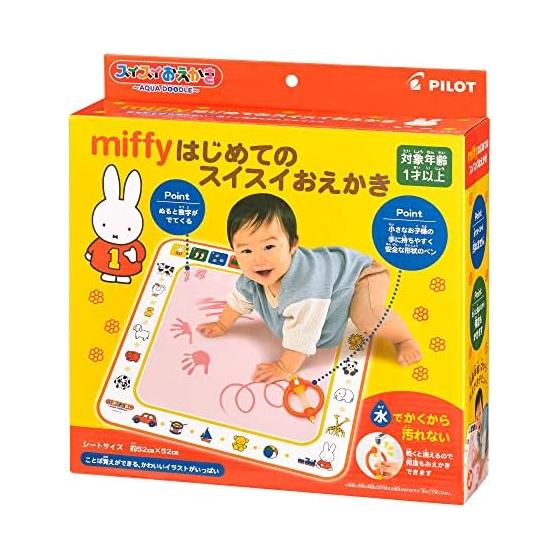 Pilot Easy Drawing Miffy s First Easy Drawing for ages 1 and up Educational