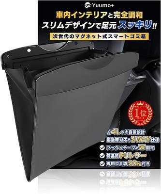 By an Organization and Storage Car Trash with 20 Car Trash Passenger Back Accessory Car Useful PU Black [Supervised Advisor] Can, Slim, Bags, Can,